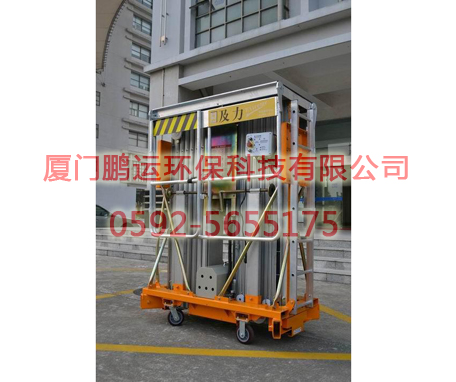双桅杆高空作业平台