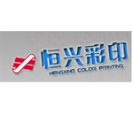 厦门恒兴彩印有限公司